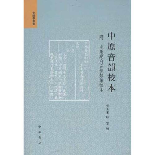 新华书店正版 古典文学理论 文轩网