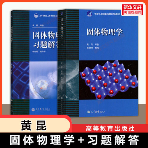 新华书店正版 大中专理科数理化 文轩网