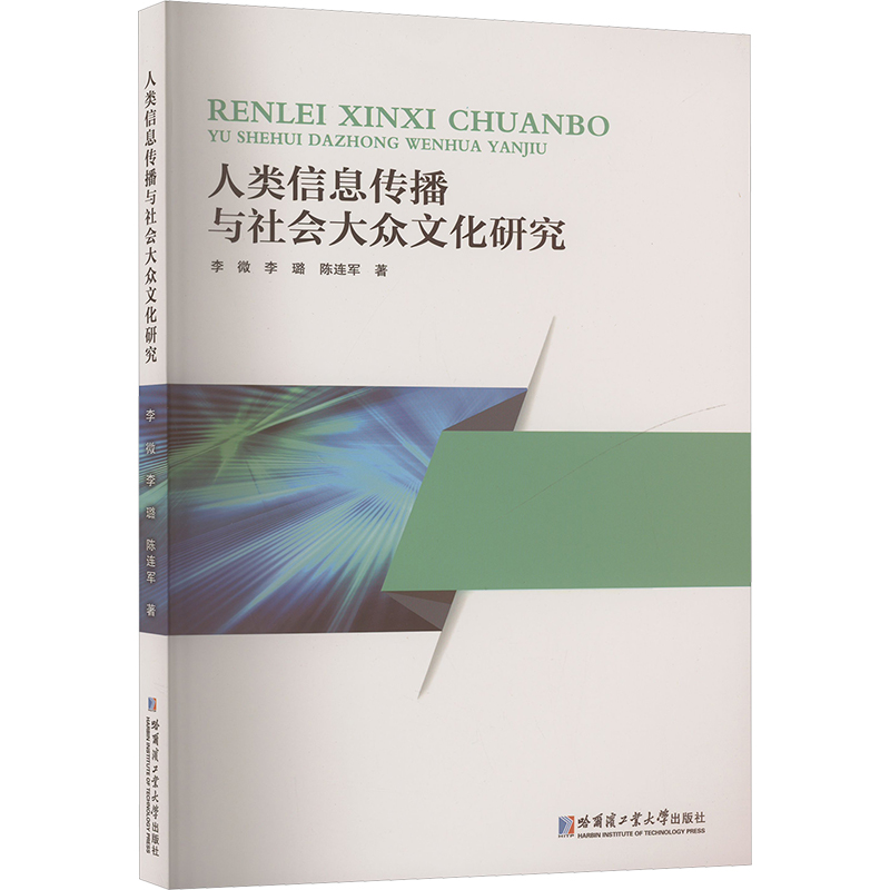 新华书店正版 新闻、传播 文轩网