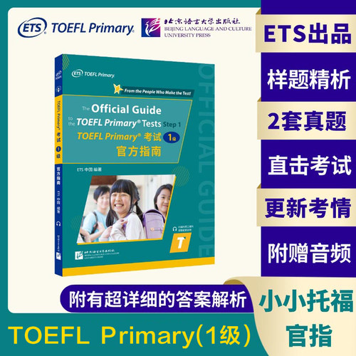 新华书店正版 外语－托福 文轩网