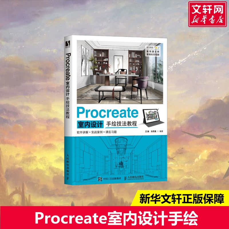 新华书店正版 图形图像 文轩网