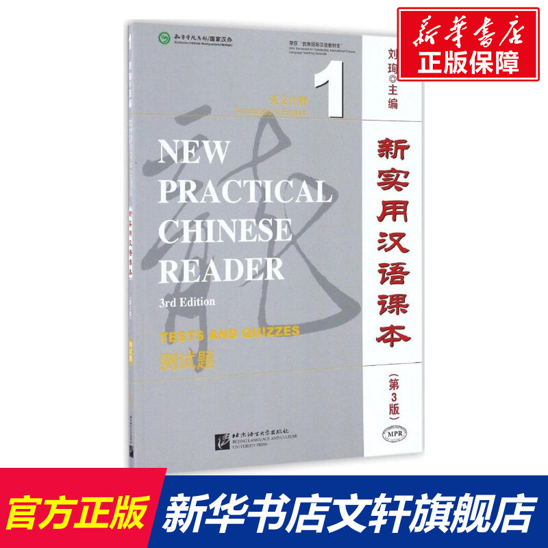 新华书店正版 语言－汉语 文轩网