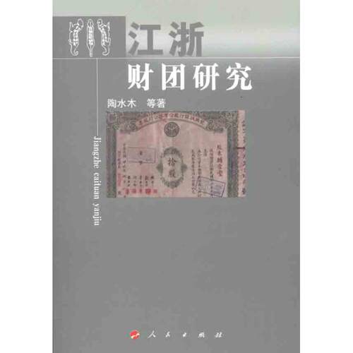 新华书店正版 财政金融 文轩网