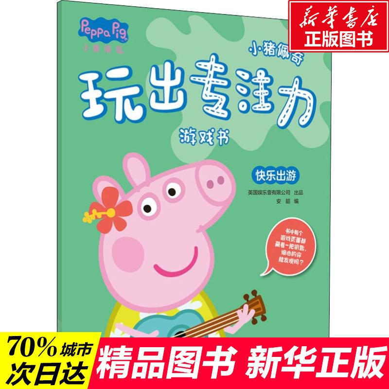 新华书店正版 智力开发 文轩网