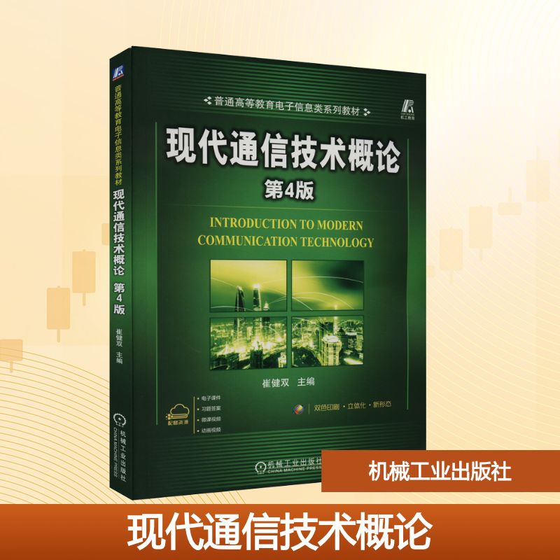 新华书店正版 大中专理科电工电子 文轩网
