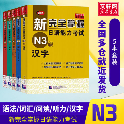 新华书店正版 外语－日语 文轩网