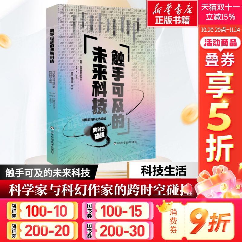 新华书店正版 中国科幻,侦探小说 文轩网
