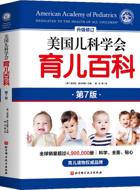赠书美国儿科学全新升级朱丹推荐