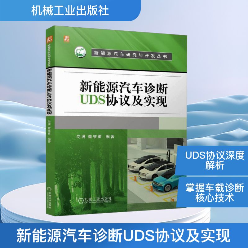 新华书店正版 汽摩维修 文轩网