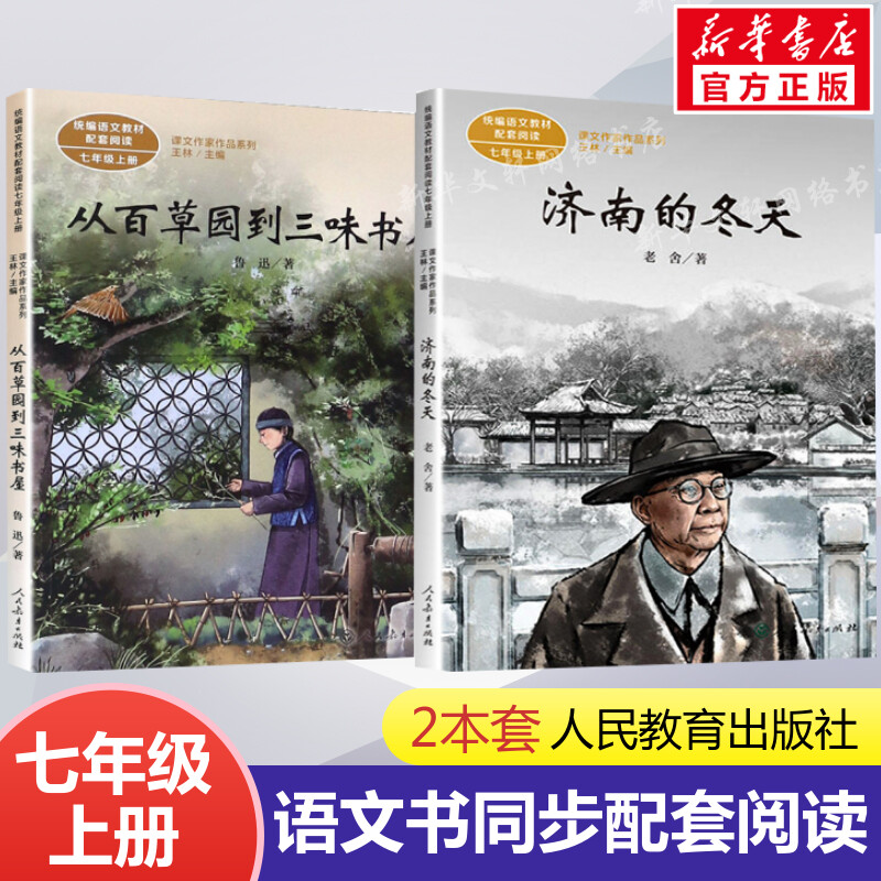 新华书店正版 文教学生读物 文轩网