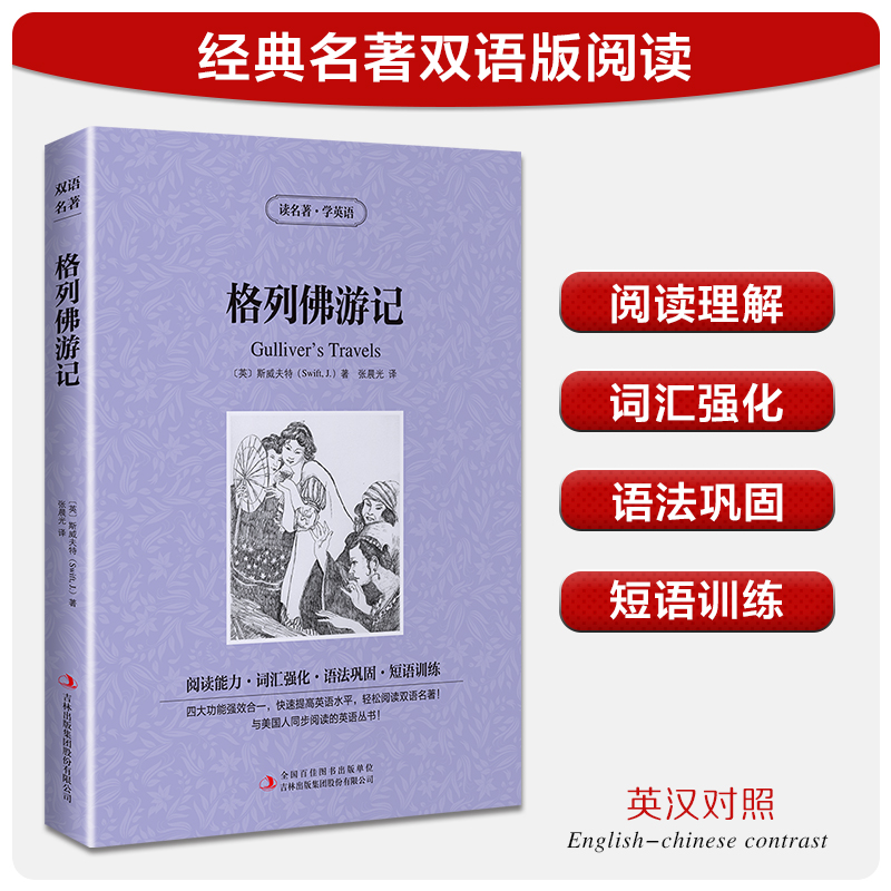 新华书店正版 外语－英语读物 文轩网