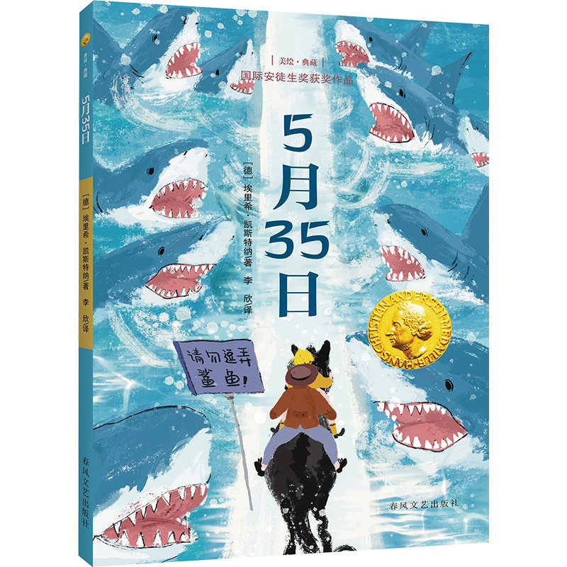 新华书店正版 儿童文学 文轩网