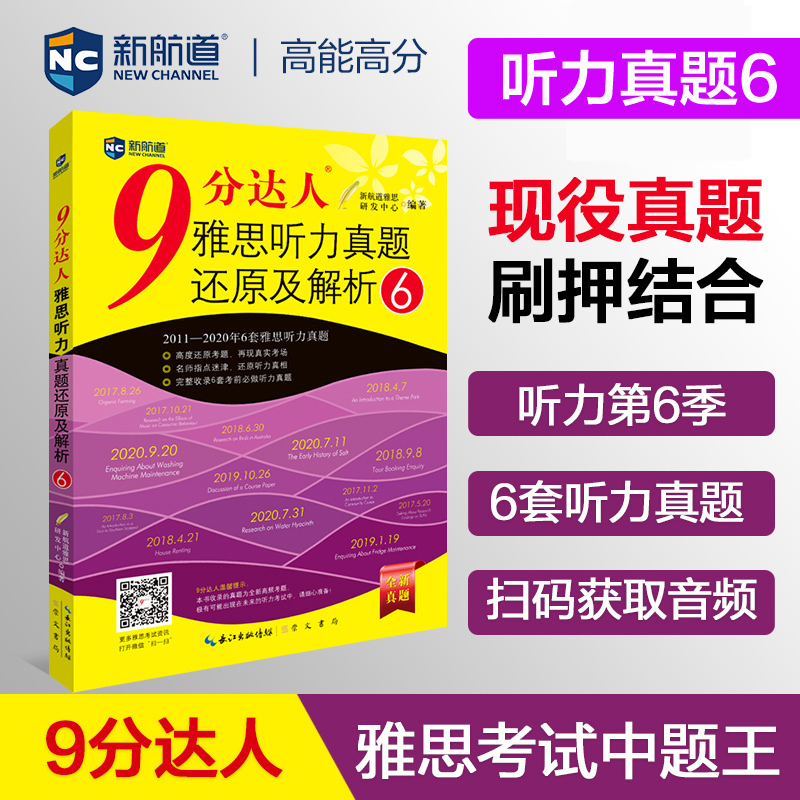 新华书店正版 外语－雅思 文轩网