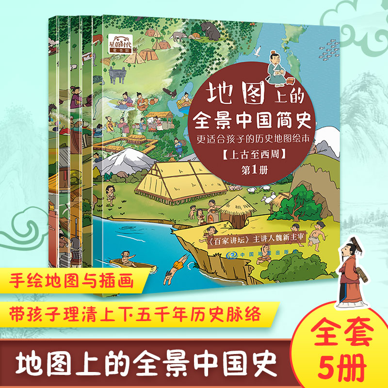 新华书店正版 少儿科普 文轩网