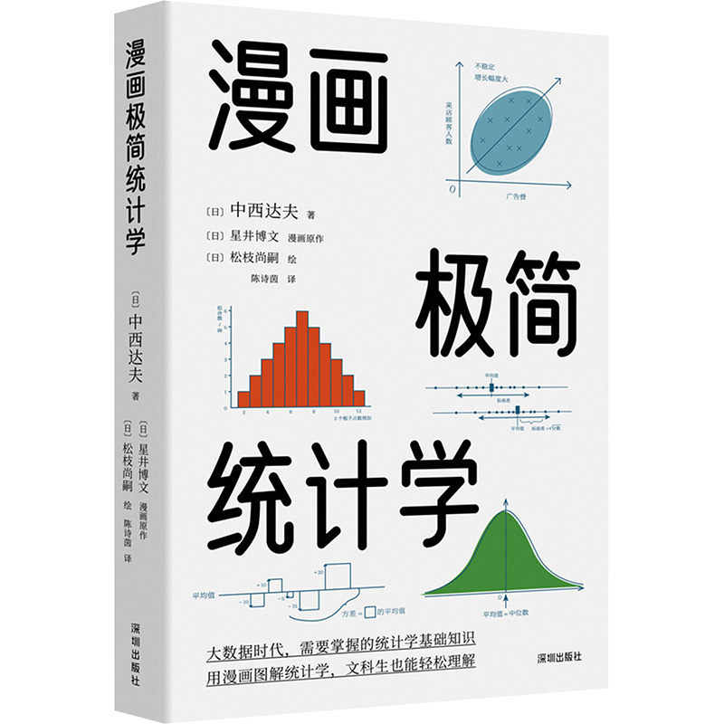 新华书店正版 统计 文轩网