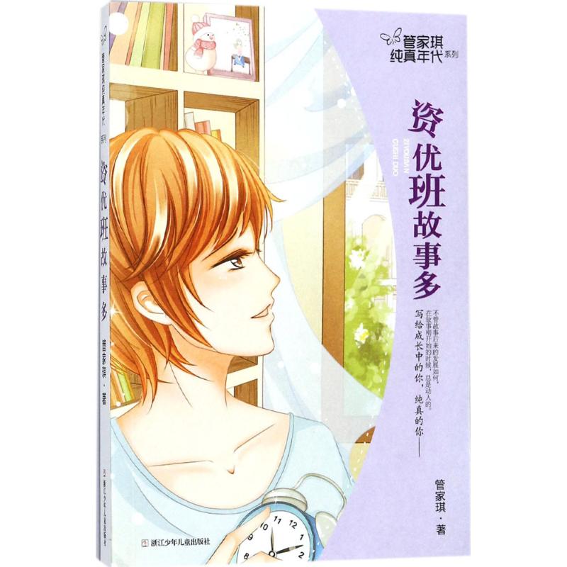 新华书店正版 儿童文学 文轩网