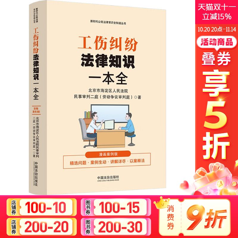 新华书店正版 法律实务 文轩网