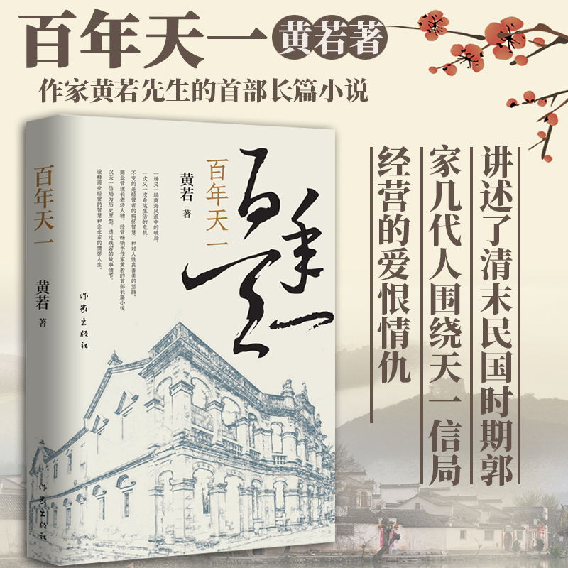 新华书店正版 官场、职场小说 文轩网