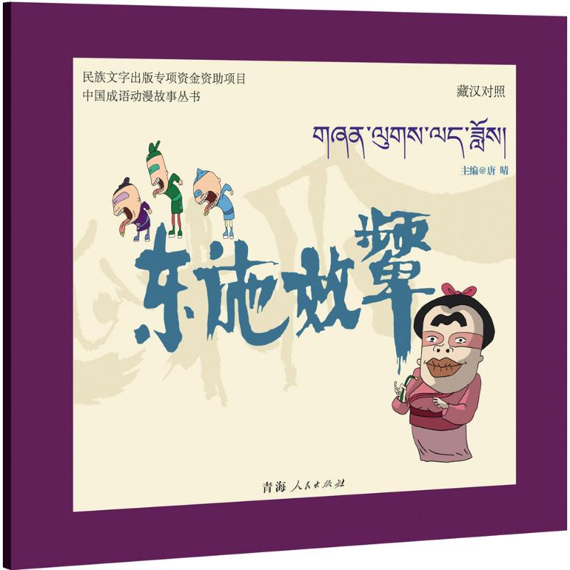 新华书店正版 卡通漫画 文轩网