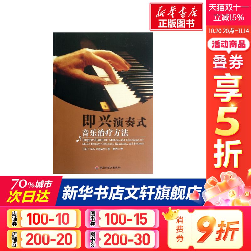 新华书店正版 心理学 文轩网