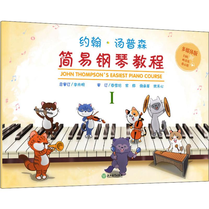 新华书店正版 西洋音乐 文轩网