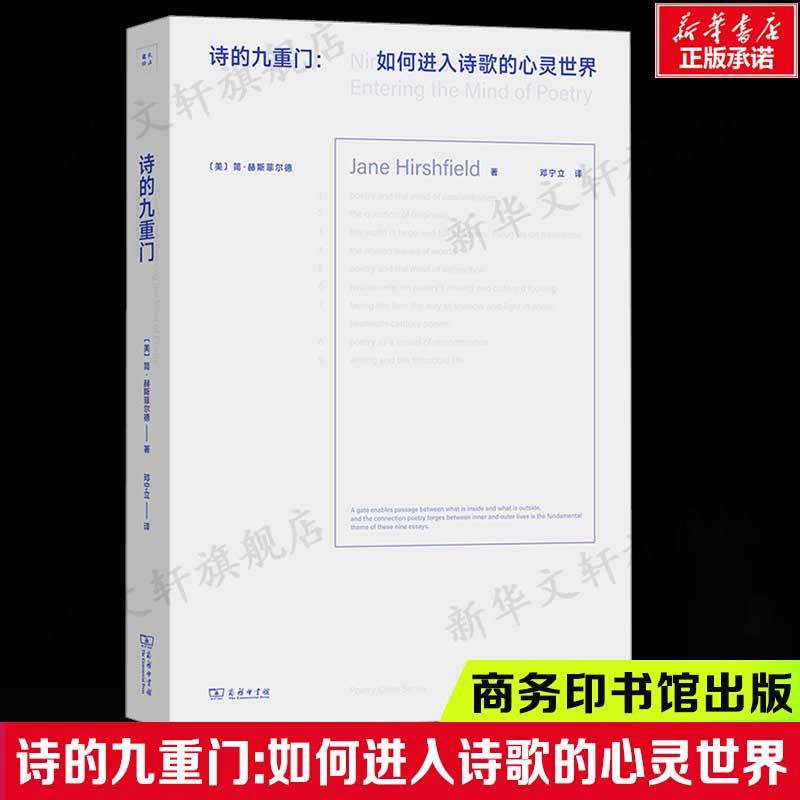 新华书店正版 诗歌 文轩网