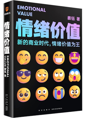 情绪价值《蔡钰·商业参考》系列