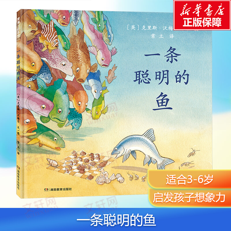 新华书店正版 绘本 文轩网