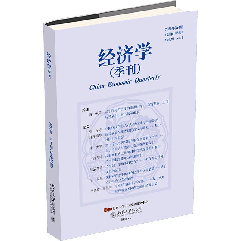 新华书店正版 经济理论、法规 文轩网