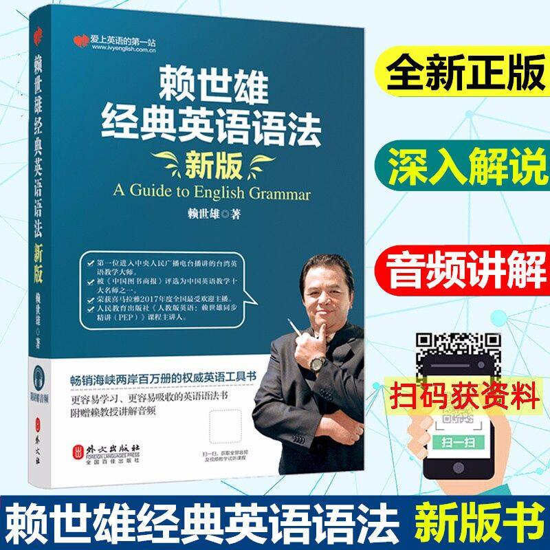 �����۾���Ӣ���﷨(�޶���) ������ ���� ʵ��Ӣ���﷨���ȫ �¸���Ӣ��̲��鼮 Ӣ��ѧϰ��ѧ���Ž̲�  �����鼮 ���ĳ�����