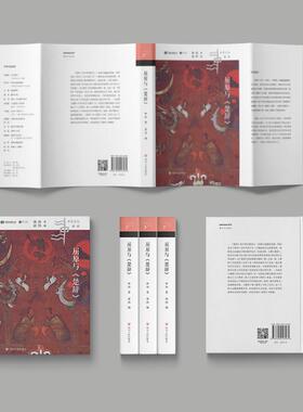 【新华文轩】中华文化新读：屈原与《楚辞》 林庚 著 正版书籍小说畅销书 新华书店旗舰店文轩官网 四川人民出版社