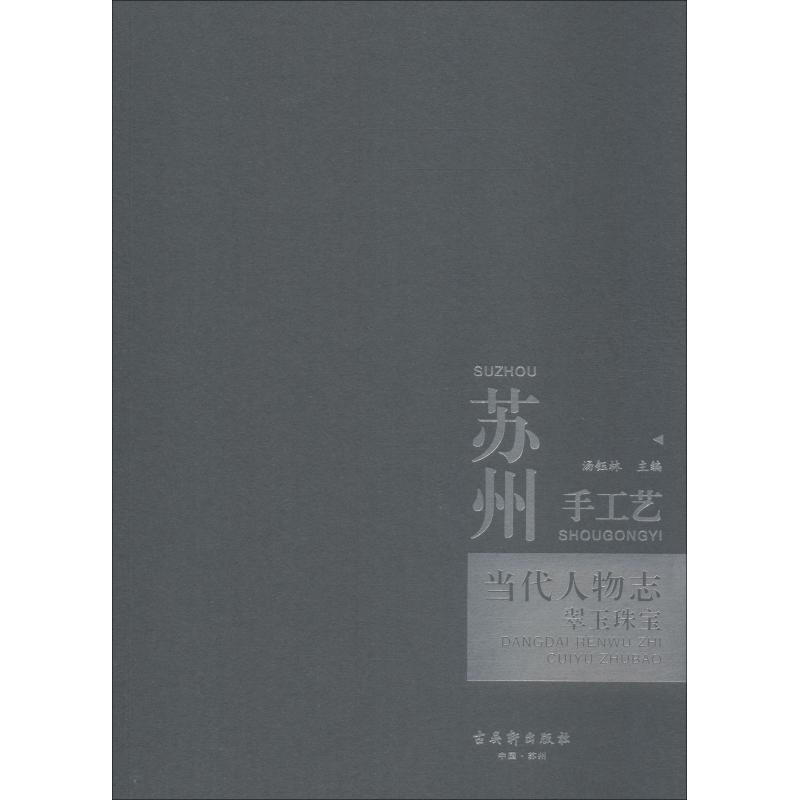 新华书店正版 古董、玉器、收藏 文轩网