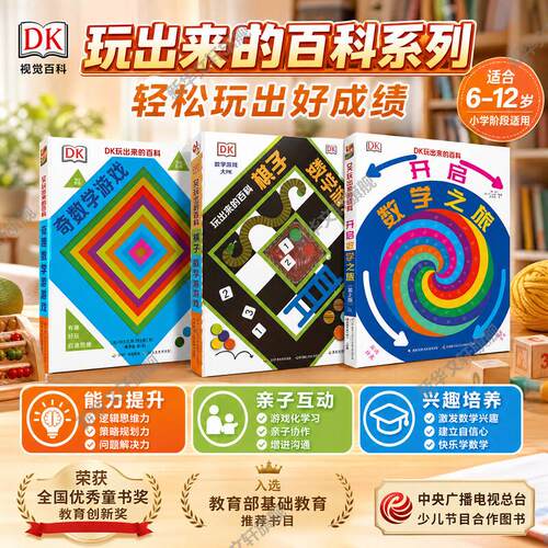 新华书店正版 少儿科普 文轩网