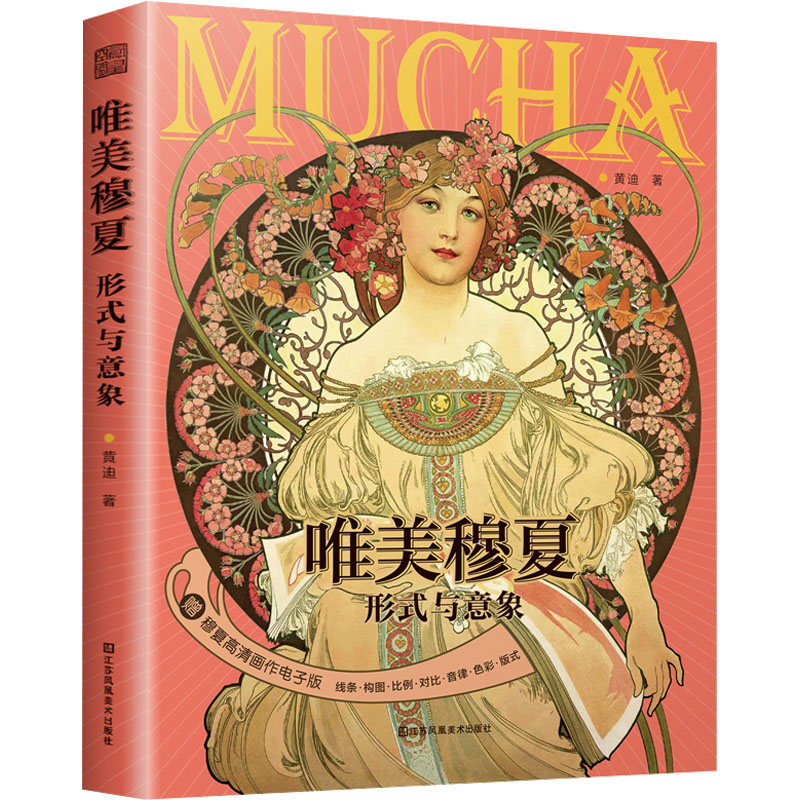 新华书店正版 色彩、色谱 文轩网