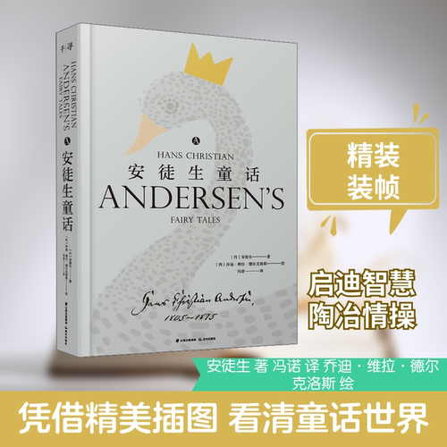 新华书店正版 少儿中外名著 文轩网