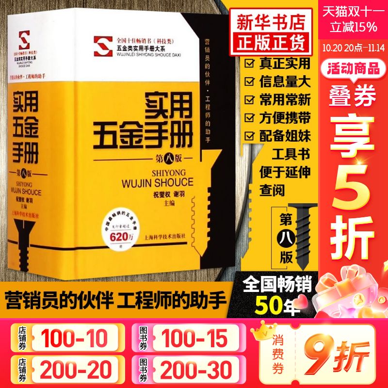 新华书店正版 机械工程 文轩网