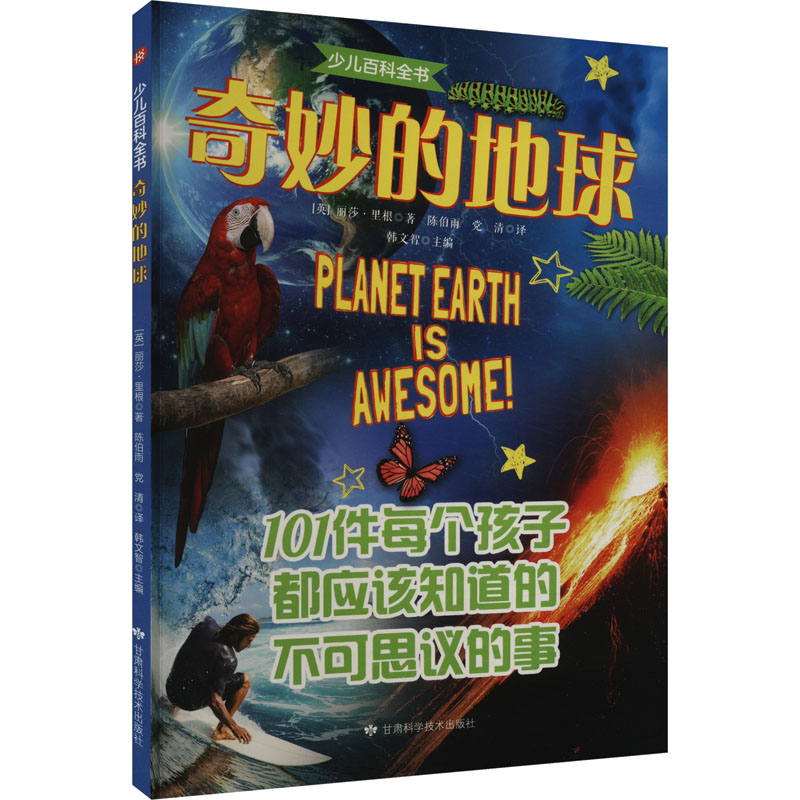 新华书店正版 少儿科普 文轩网