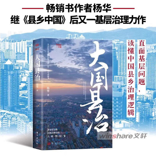 新华书店正版 文轩网
