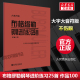 书籍 大音符版 成人儿童钢琴学习教程书籍基础练习曲 布格缪勒100 人民音乐红皮书 布格缪勒钢琴进阶练习25首 作品100 大字 正版 包邮