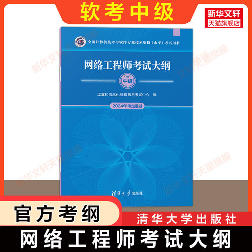 新华书店正版 计算机考试 文轩网