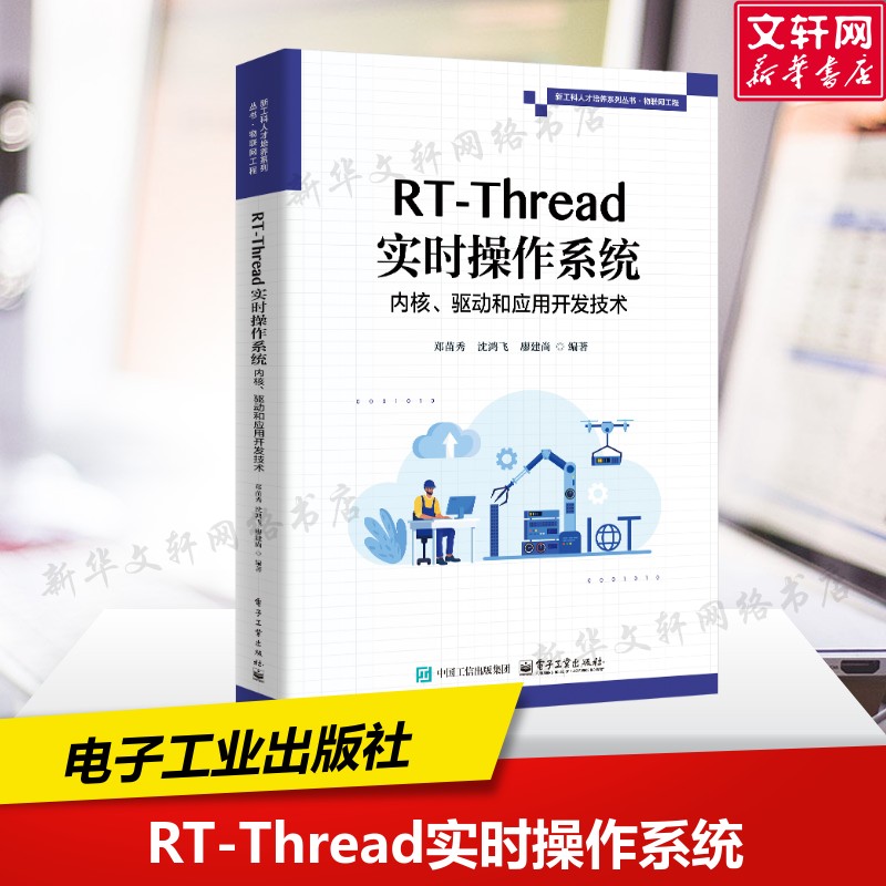 新华书店正版 操作系统 文轩网