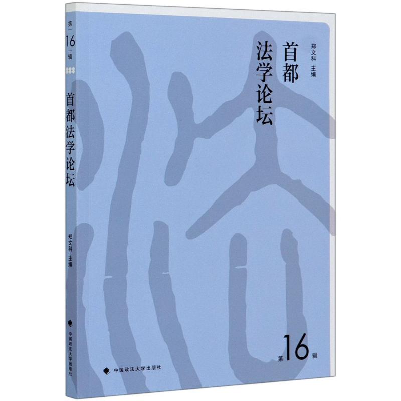 新华书店正版 法律工具书 文轩网