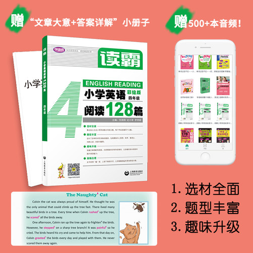 新华书店上海教育出版社