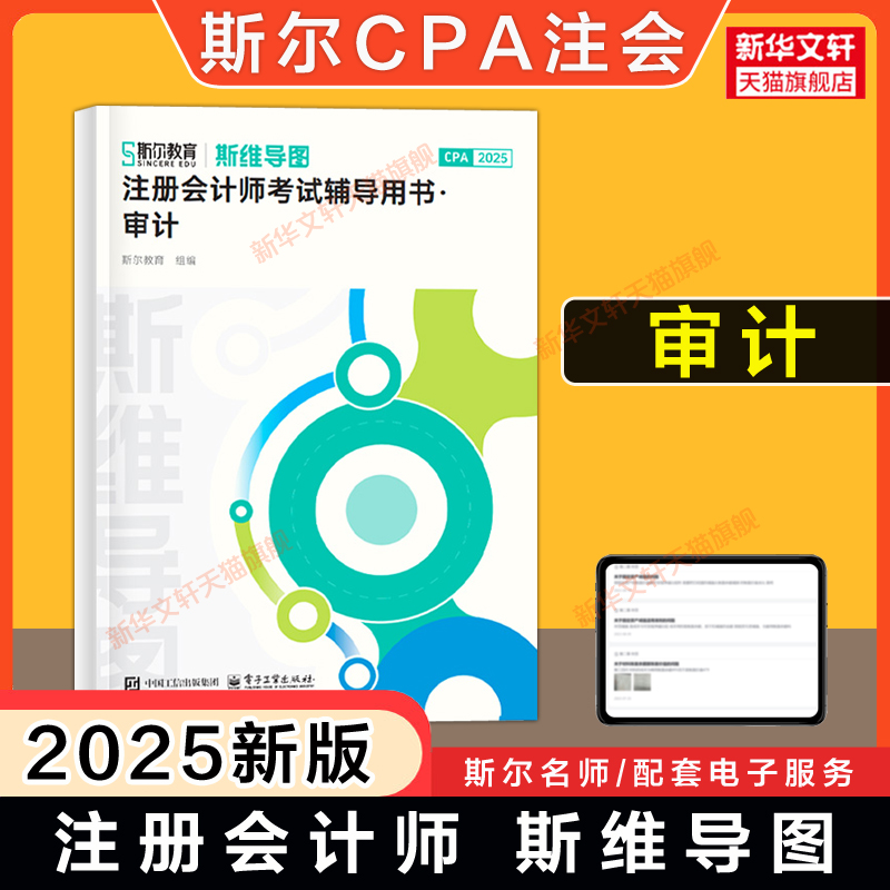 新华书店正版 经济考试 文轩网