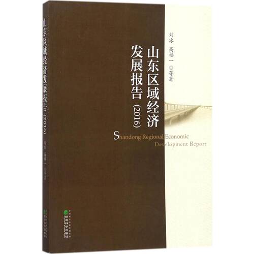 新华书店正版 经济理论、法规 文轩网