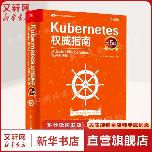 新华书店正版 网络技术 文轩网