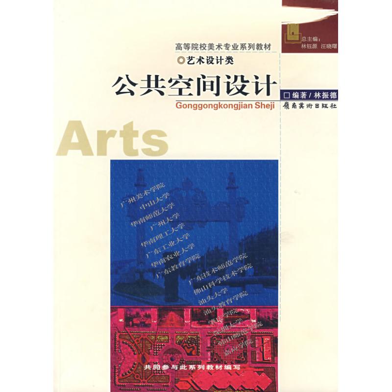 新华书店正版 艺术设计 文轩网