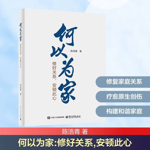 新华书店正版 婚姻家庭 文轩网