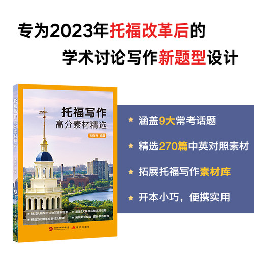 新华书店正版 外语－托福 文轩网
