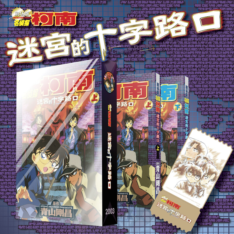 新华书店正版 卡通漫画 文轩网